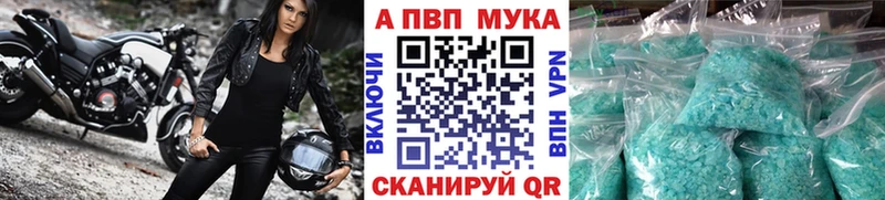 Alpha PVP СК  Сысерть 