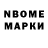 Марки N-bome 1,5мг Fan Boys