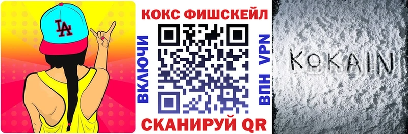 Кокаин FishScale  Сысерть 