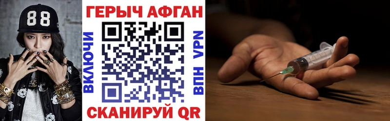 ГЕРОИН Heroin  Сысерть 