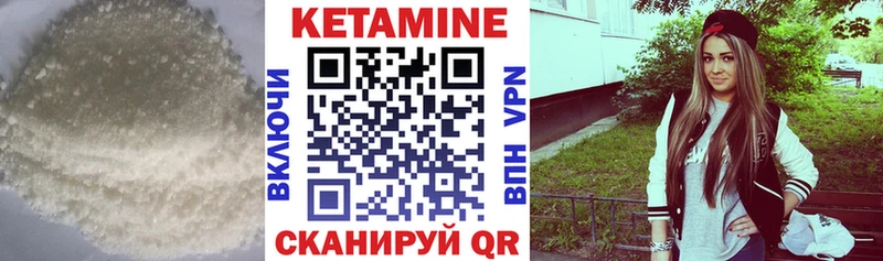 Кетамин ketamine  blacksprut рабочий сайт  Сысерть 