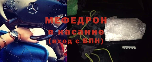 мяу мяу кристалл Надым
