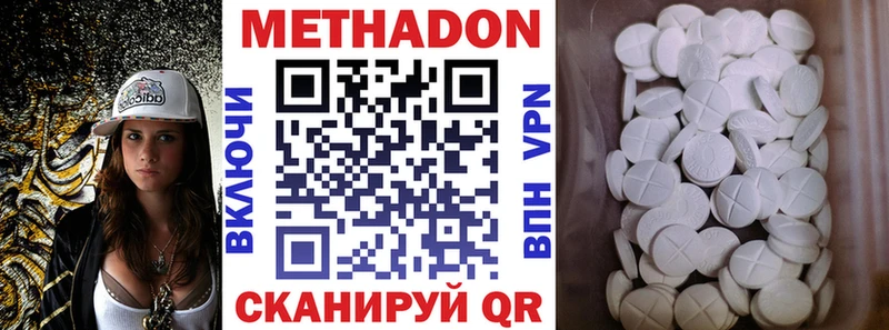 Метадон methadone  где купить наркотик  darknet какой сайт  Сысерть 